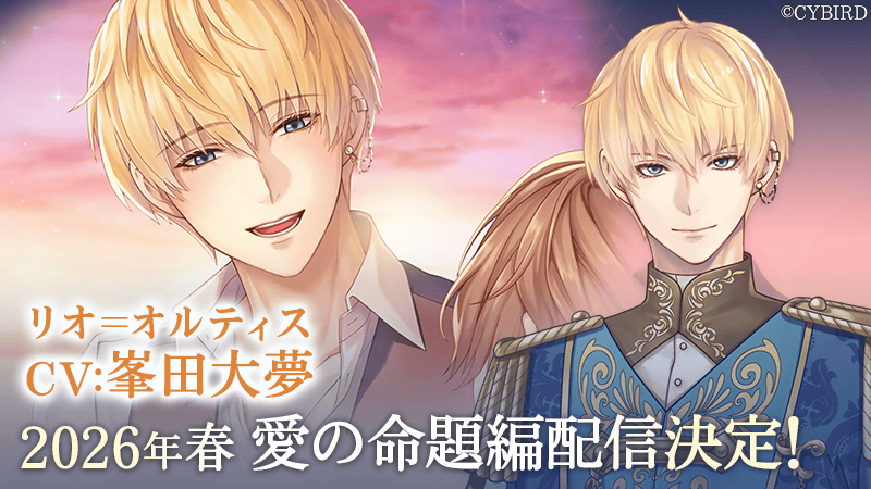 公式】イケメン王子(イケプリ) 🌹祝5周年 (@CYikemenprince) / Posts / X