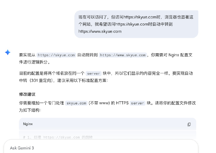 skyuehu's tweet photo. 我的博客想把根域名自动跳转到www域名，此前尝试过几次没设置成功，就一直放着没管。
最近有网友截图分享我的博客到一个群里，Chrome浏览器地址栏默认隐藏www前缀，群友根据截图访问博客根域名却打不开，体验很差。
我把Nginx配置发给AI帮我优化，分分钟搞定了。 https://t.co/QbwYhI5kWt