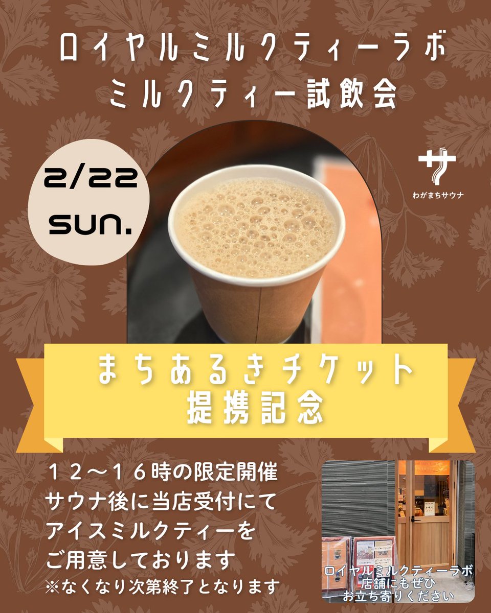 ロイヤルミルクティーラボ (@lroyalmilkt_lab) / Posts / X