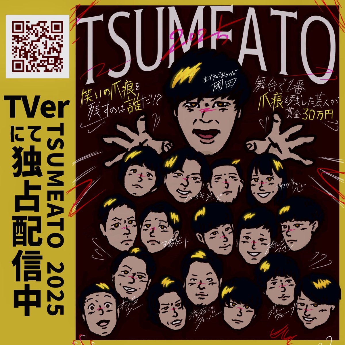 やぎやぎ🎨まいせぶんす (@ygiiMP_88) / Posts / X