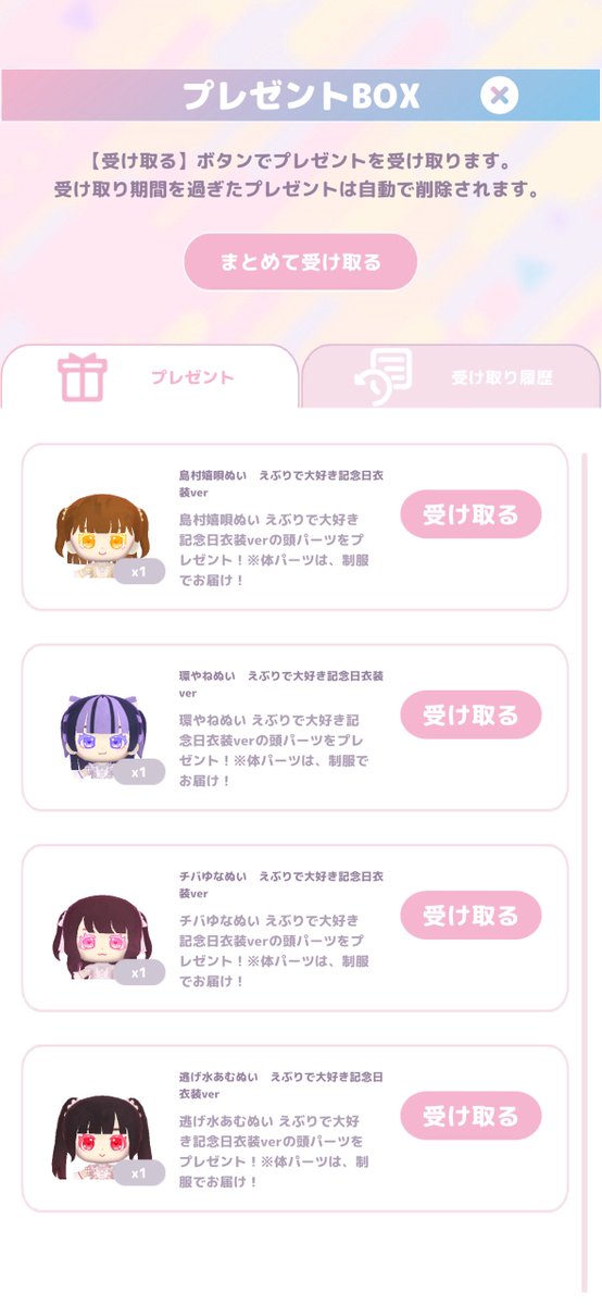 DEARSTAGE_inc's tweet photo. 🧸#でぃあすてぬいかつ🧶
🪢https://t.co/3VGBAGTqHr

📢 大切なお知らせ！
「新しいぬいがどこにあるかわからない……」という方！
ぜひ【プレゼントBOX】を覗いてみてください🎁

ぬいたちにぴったりの【頭パーツ】が入っていますよ🎀✨
受け取ったら、さっそく衣装と合わせてみよう！🧸💨

#でぃあぬい #ぬい活 #ぬいかつ #ぬい撮り