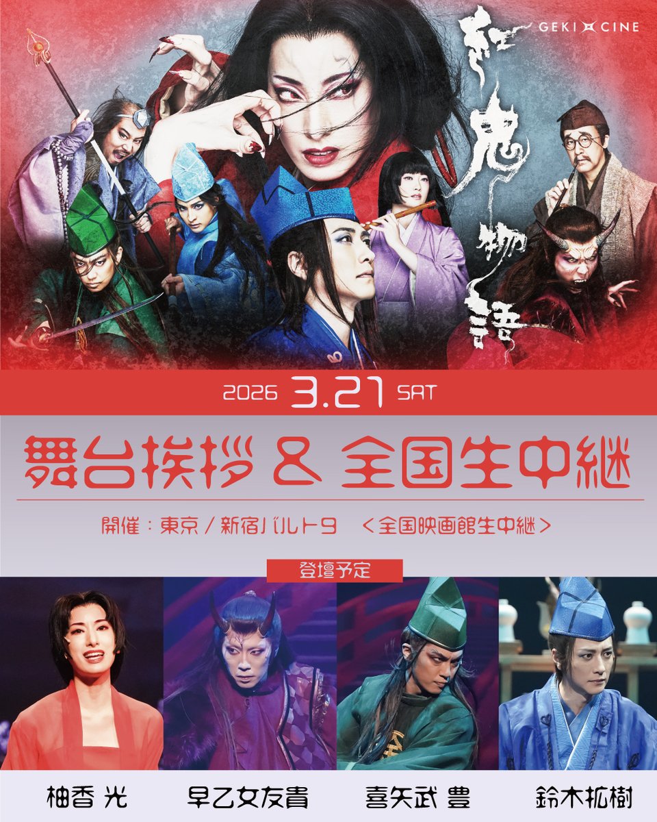 鈴木拡樹 (@hiroki_0604) / Posts / X