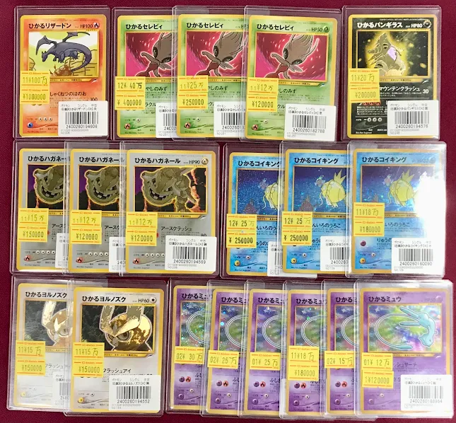 ポケモンカードゲーム 販売情報】 当店では、超高額旧裏ひかるシリーズ