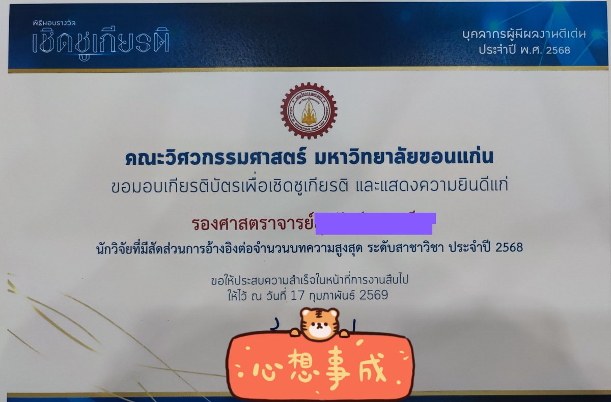 YNgernyen's tweet image. วันนี้หน่วยงานมีพิธีมอบรางวัล
ได้รางวัลกับเค้าด้วย 😆

อยากขอบคุณเมน "หลิงออม" ที่การได้มาติ่งทั้ง 2 คน ตลอด 2 ปี ทำให้มีความสุขในการทำงานทุก ๆ วัน แค่เห็นหน้าลูก ๆ ทั้งสองคนก็ยิ้มได้ล่ะ 😊 

... ถึงแม้จะได้ทำงานบ้างไม่ทำงานบ้าง เพราะต้องมาช่วยเทรนด์ช่วยโหวต (หยอก ๆ 😆)