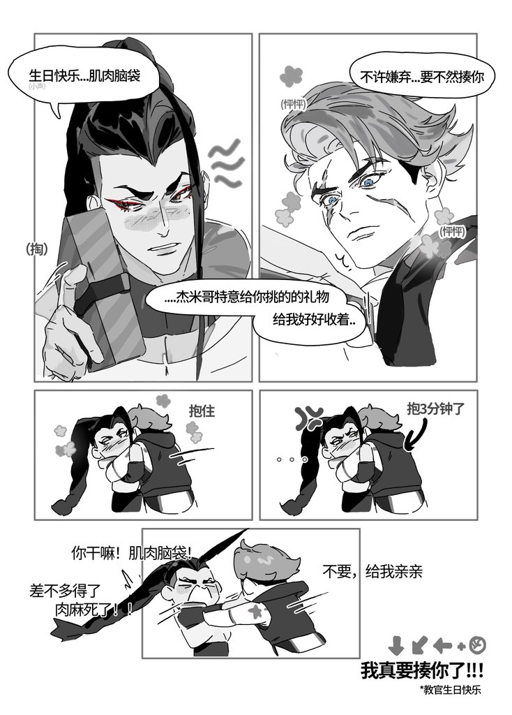 很荣幸能和大家一起参与今年教官的生贺活动🎉
我们最好的教官生日快乐🎂🎊（滑瞎铲了肉麻公婆哼哼😤