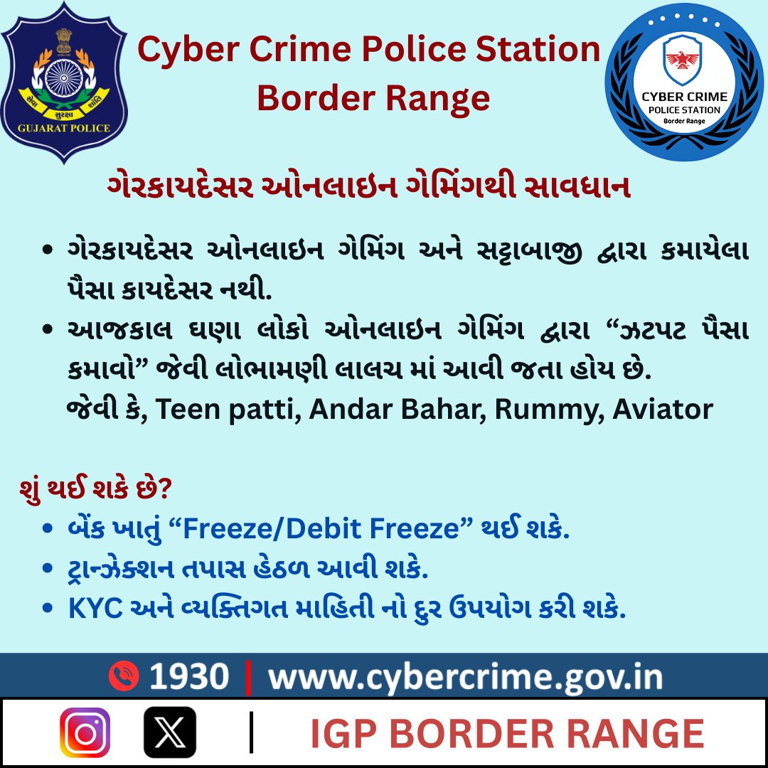 IGP BORDER RANGE - BHUJ tweet media