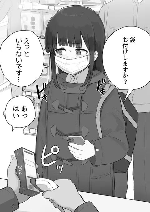 初めて買う物 