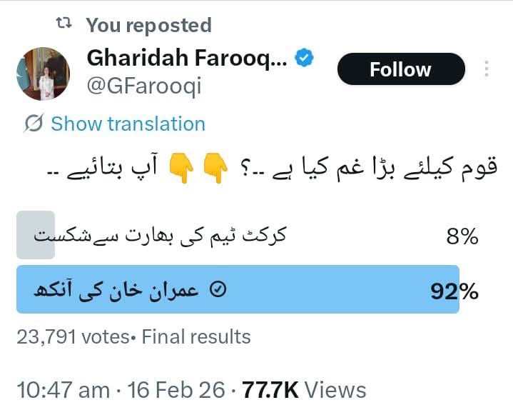 امید ہے اس رزلٹ کے بعد  " ختم شد " والا کیڑا مر گیا ہو گا ۔