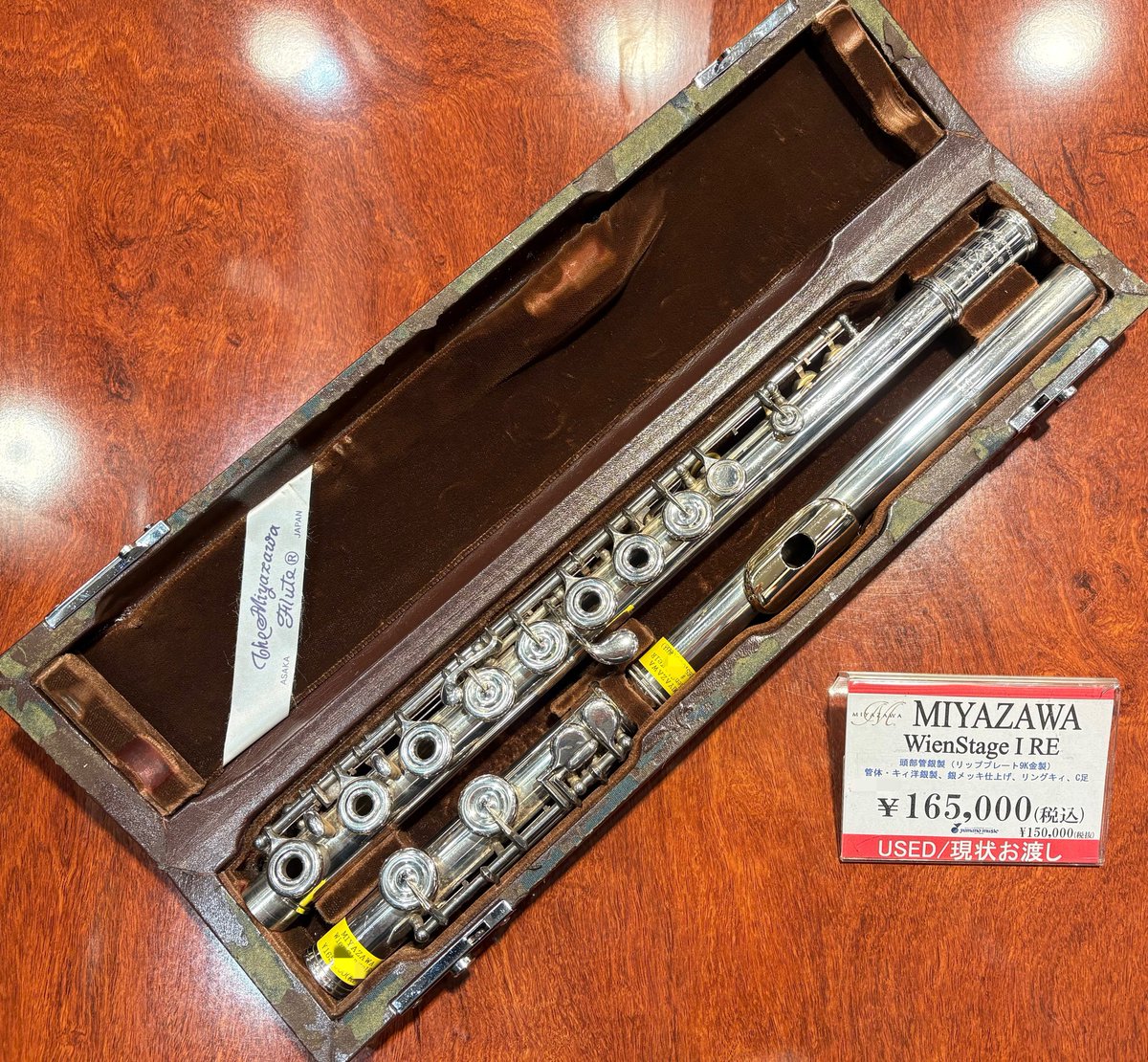 MIYAZAWA フルート リッププレート銀製 ケース、バッグ付き Pearl