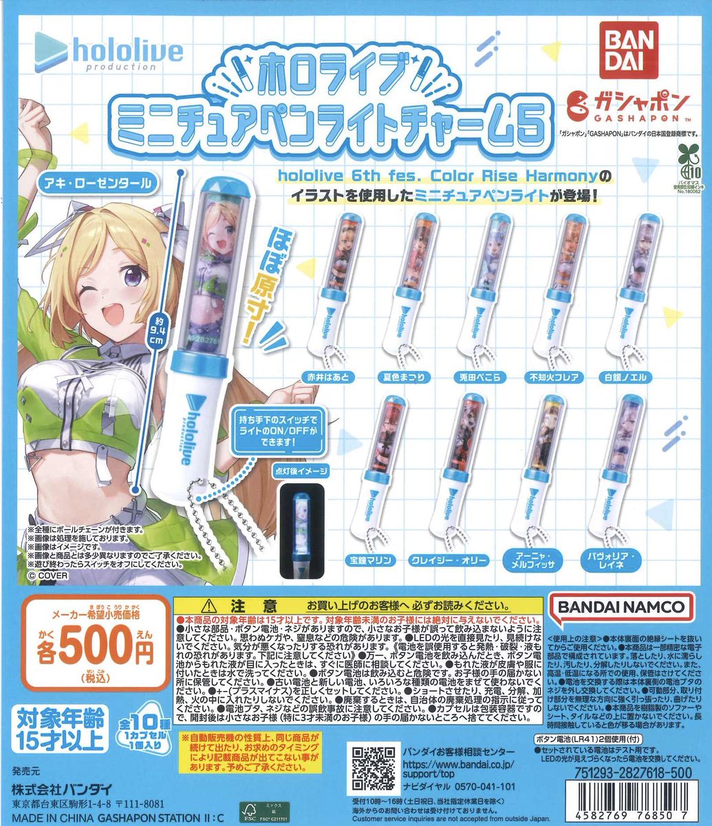 💗2/17新商品③💗 ⭐️ HUNTER×HUNTER すわらせ隊りある2 ⭐️ 初音