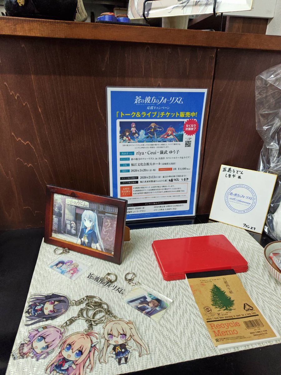 udon_shimaya's tweet photo. あおかなイベントが五島で行われるらしいです！
拡散お願いいたします！ https://t.co/xErs4P4qMz