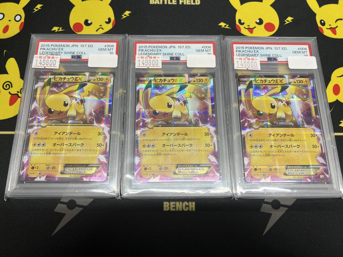❤️‍🔥⚡️ポケカ PSA10入荷⚡️❤️‍🔥 ピカチュウEX 008/027 PSA10