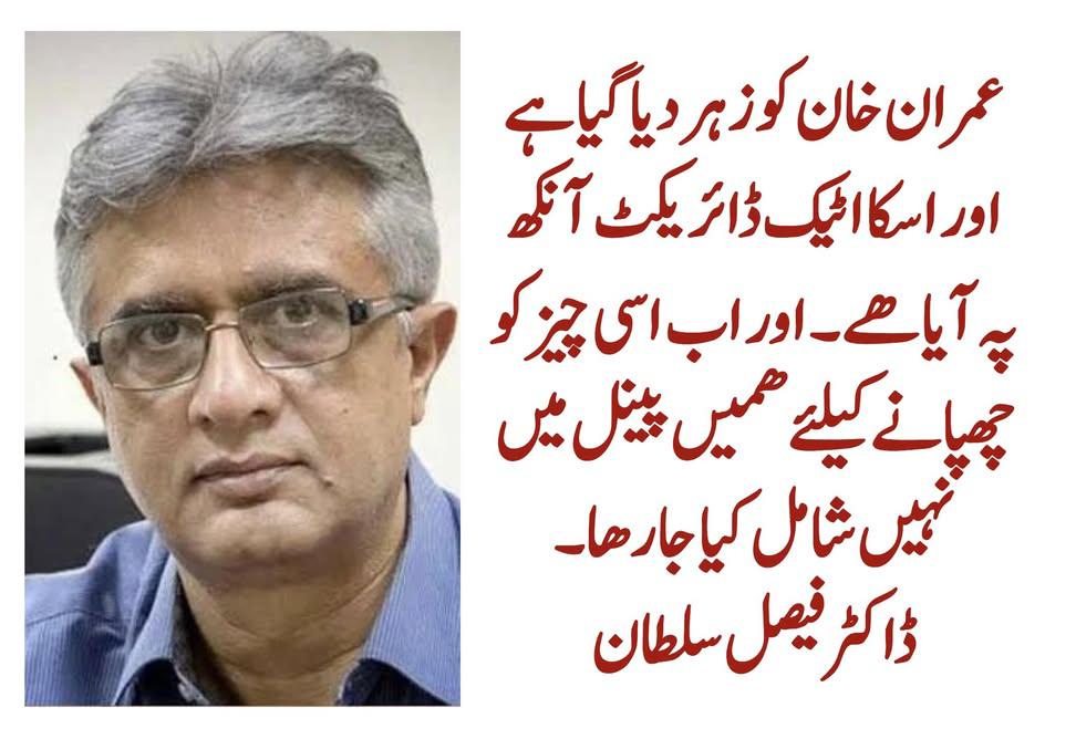 عمران خان جیسا شخص صدیوں میں پیدا ہوتا ہے، بدقسمتی 💔 وہ ایک ایسے ملک میں پیدا ہوا جہاں برطانیہ سے آزادی کے بعد سے مافیا کا راج ہے لیکن اپنے غلاموں کے ذریعے بالواسطہ انگریزوں کے قبضے میں رہا۔ اس قوم کے لیے اس کی کوئی قدر نہیں۔
 انہوں نے اسے نقصان پہنچایا💔