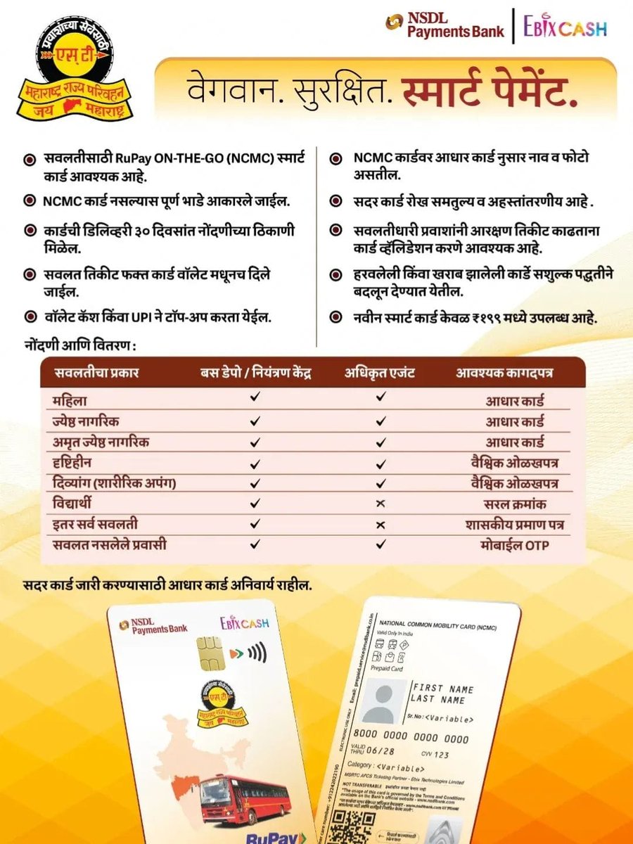 Maharashtra State Road Transport Corporation tweet media