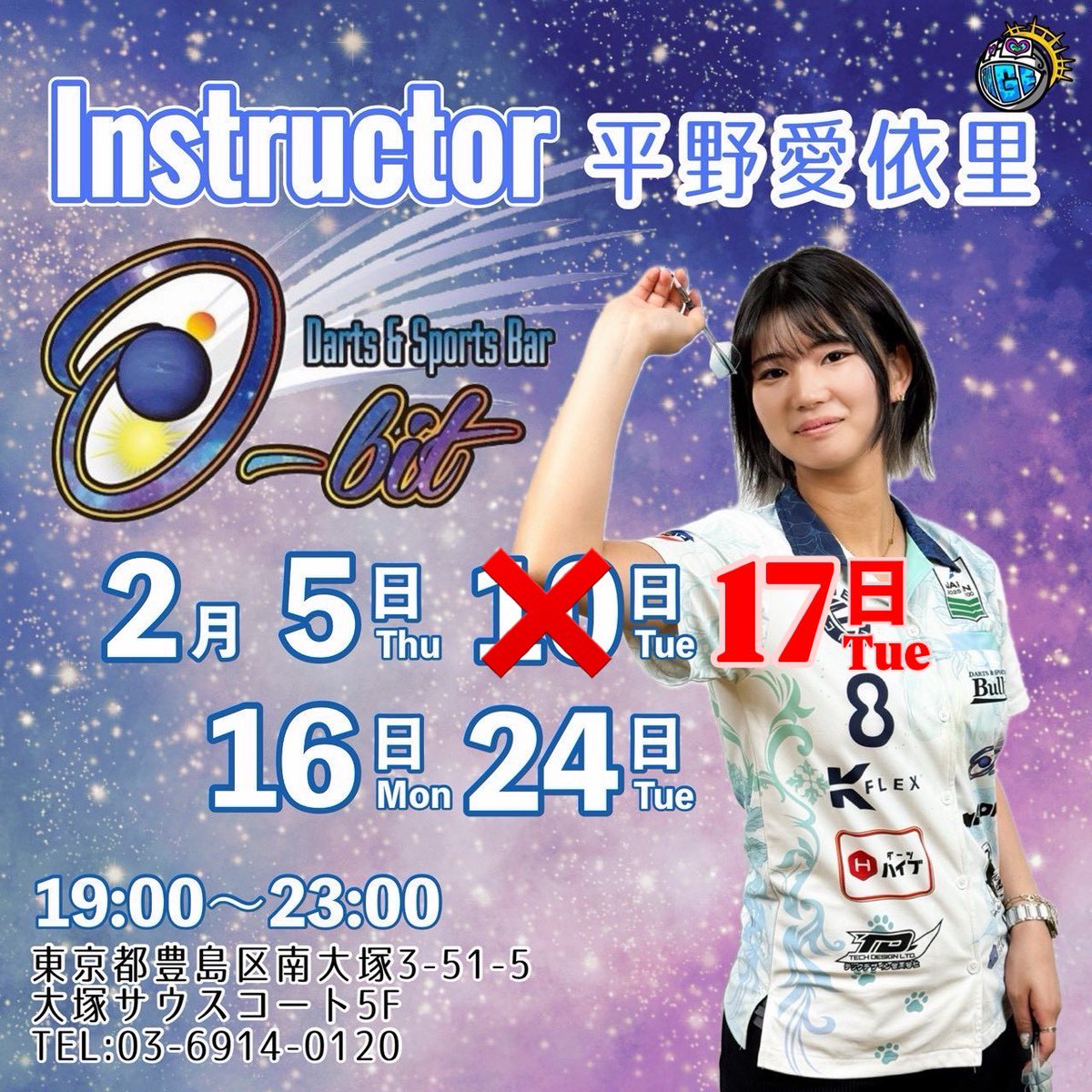 平野愛依里 (@Co2a_TARGET) / Posts / X