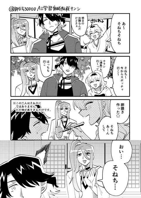 急に見つけたので載せさせてください虎徹漫画
※審神者(若干)いる 