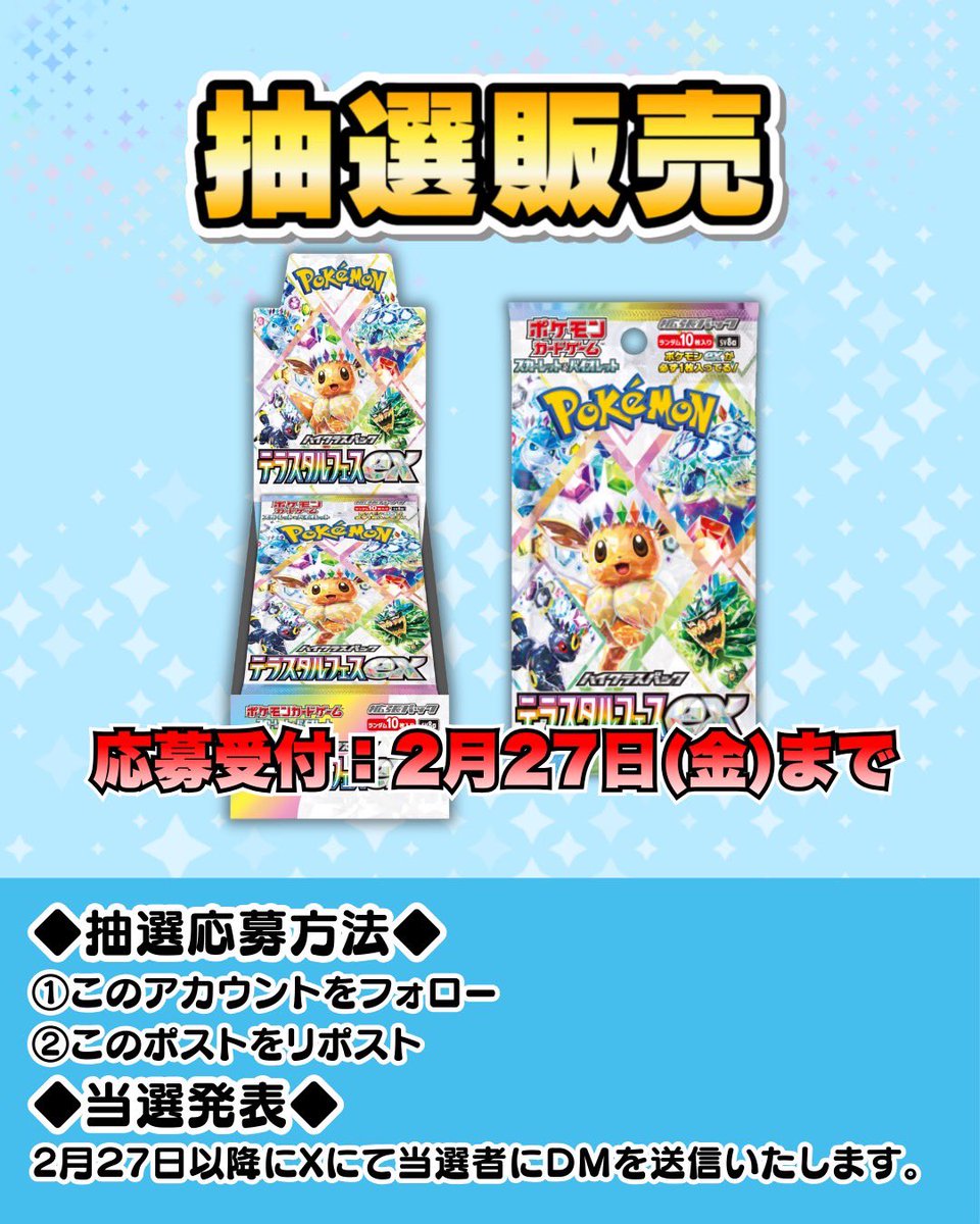 ポケチョップ (@pokechop_aisai) / Posts / X