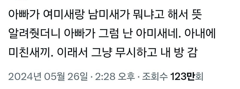 이거
민증개미친새끼이신
도겸이라는분이랑어울린다
당연하겟지만남편아빠롤으로