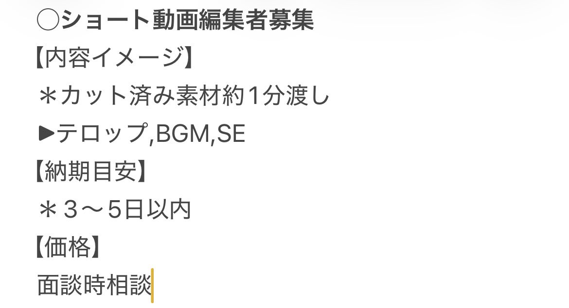 ippei_57's tweet photo. 【ショート動画編集者/大量募集】
✅初心者歓迎
✅PFなしOK
✅premier Pro必須
✅事前zoom面談必須

【応募方法】
◯この投稿をいいねリツイート
◯DMからご連絡下さい

#動画編集者募集 #動画編集 https://t.co/sK6NBDQL4R