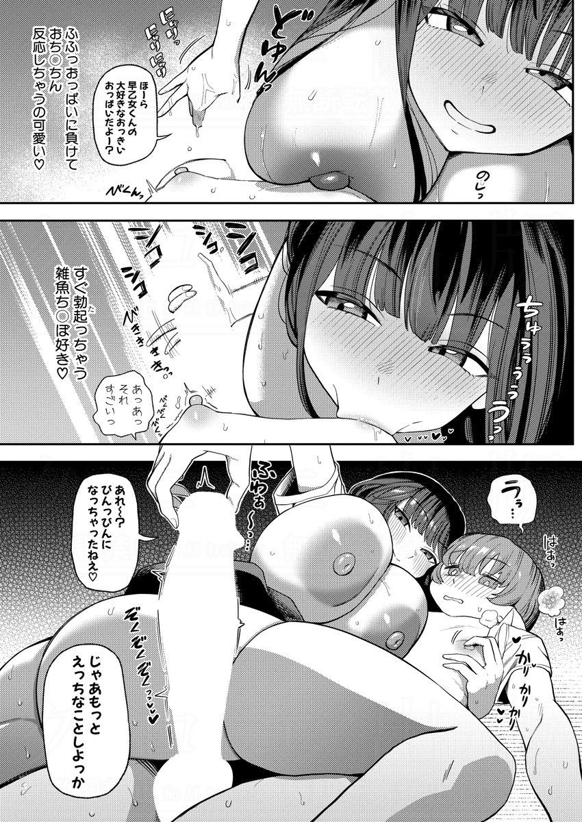 プニョン先生(@puyo_momo)の最新作がFANZAさんにて先行配信中!パートナーのチ○ポじゃないとイケない身体になってしまった生徒会長のムラムラが限界突破!!
プニョン先生は只今『橘凛シリーズ』第3話のネーム作業中!続編にもご期待ください!

単話のご購入はこちらから。
https://t.co/P4Nh4GN5F9 