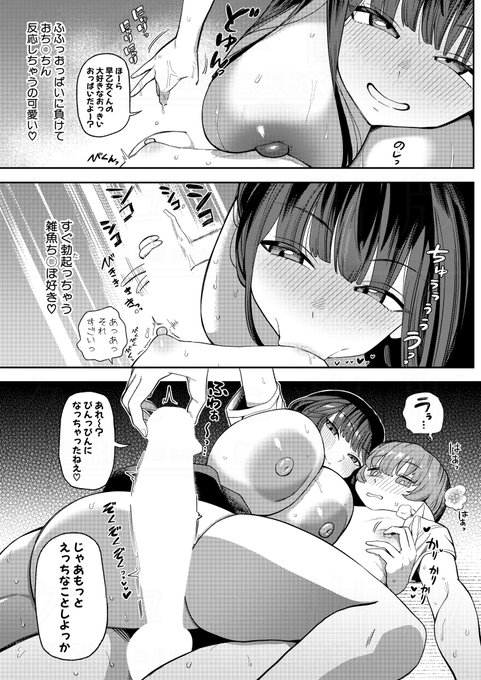 プニョン先生()の最新作がFANZAさんにて先行配信中!パートナーのチ○ポじゃないとイケない身体になってしまった生徒会長のムラムラが限界突破!! プニョン先生は只今『橘凛シリーズ』第3話のネーム作業中!続編にもご期待ください! 単話のご購入はこちらから。