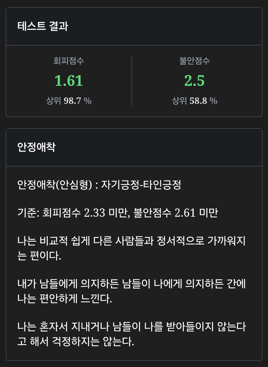 에 나 불안형 아니였어