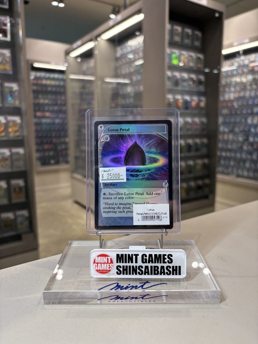 MINTGAMES心斎橋MTG 商品情報】 《水蓮の花びら/Lotus Petal》MB2 Foil