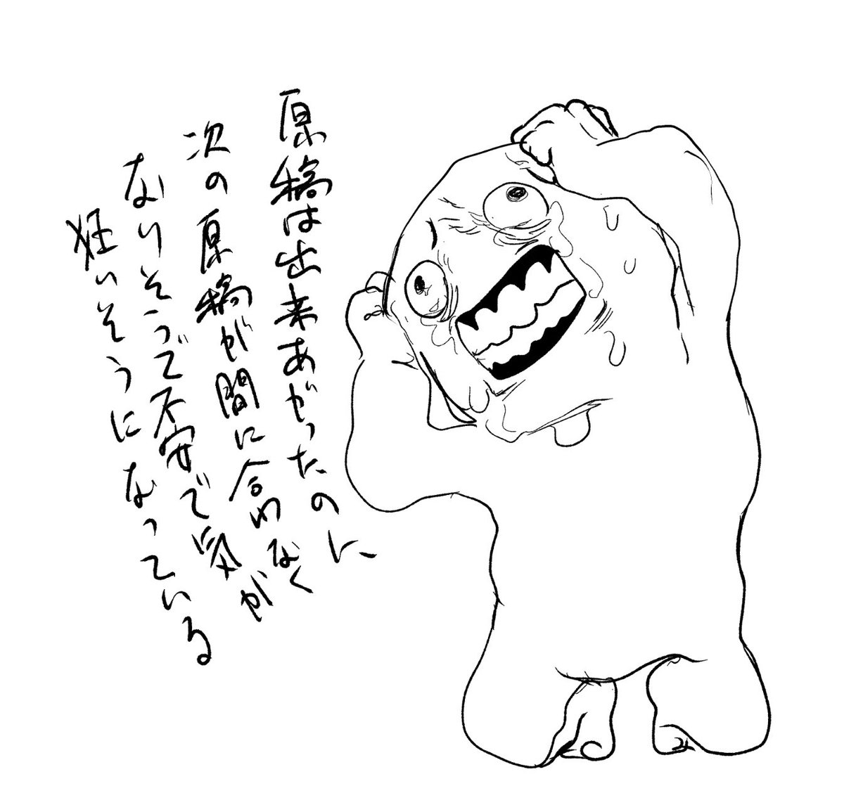 最近常にこれ。締切が先であってもこれ。 