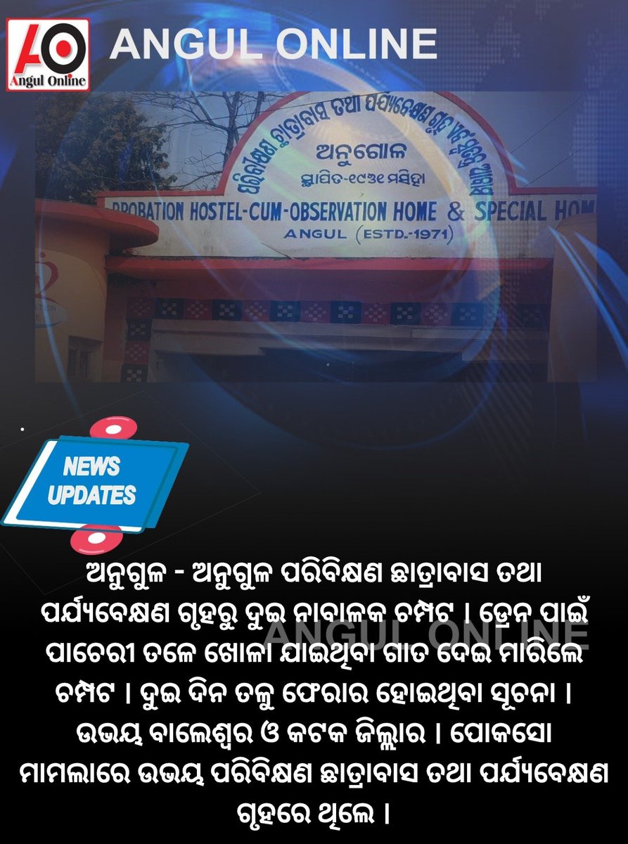 AngulOnline's tweet photo. Breaking news https://t.co/WdbnTMxuRk