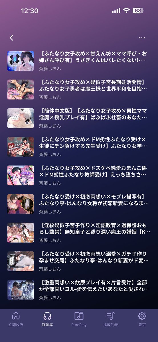 qweasdnmnm's tweet photo. 主水ashさんの受け向けドラマCD、すべて購入しました、素晴らしい作品をありがとうございます。 https://t.co/nzeD5yHDsB