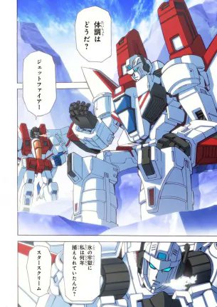 BLISTER_comics's tweet photo. ヒーローX様より『トランスフォーマー オールスパーク DX(仮)』��ご予約を開始いたしました。『月刊ケロケロエース』に連載されトランスフォーマーファンをとりこにした伝説的な作品が初の単行本化!!https://t.co/bbpIczv9xA https://t.co/YeoEpYZs9G