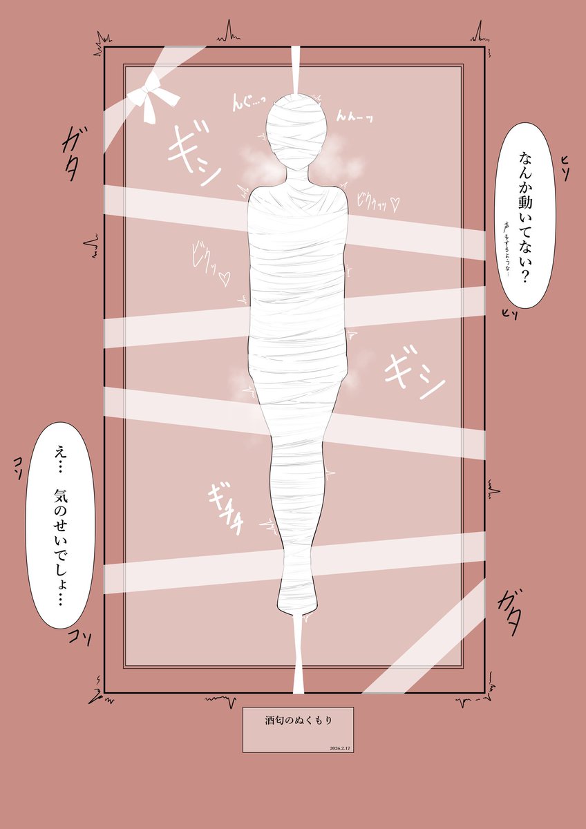 九相縛図① ⑨
ファンボックスにて公開中!!!¥500 