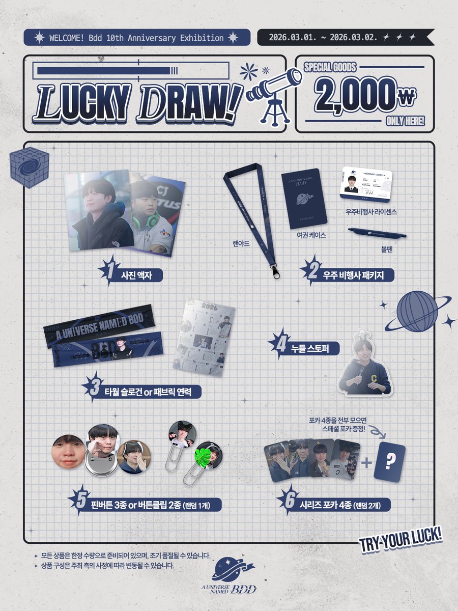 universebdd10's tweet photo. ✦ 럭키드로우 안내 ✦
✧ 모든 상품은 한정 수량으로 준비되어 있으며, 조기 품절될 수 있습니다.
✧ 상품 구성은 주최 측의 사정에 따라 변동될 수 있습니다.
✧ 선예매에는 럭키드로우 1회 참여권이 포함되어 있습니다. https://t.co/pCjweQsHLr