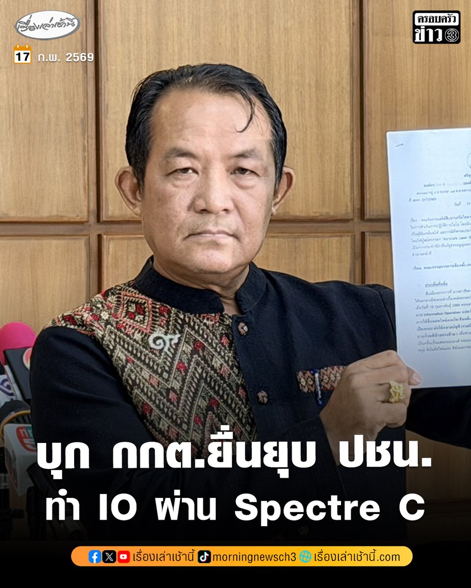 เรื่องเล่าเช้านี้ tweet media