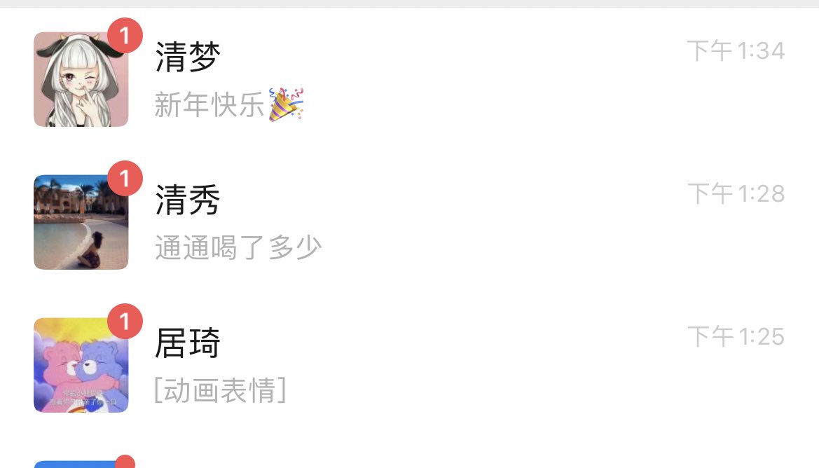 三个和我有染的女人这么默契的一起给我发消息