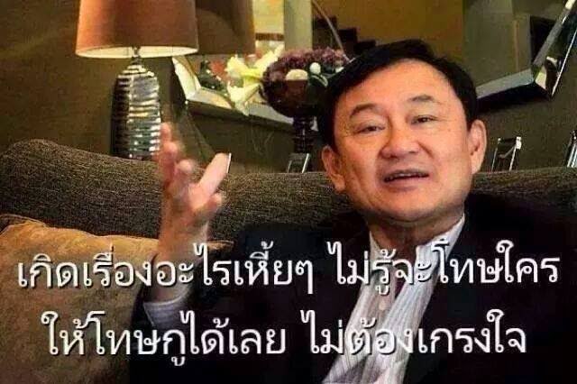 ทักษิณ และ พรรคแดง 

be like :