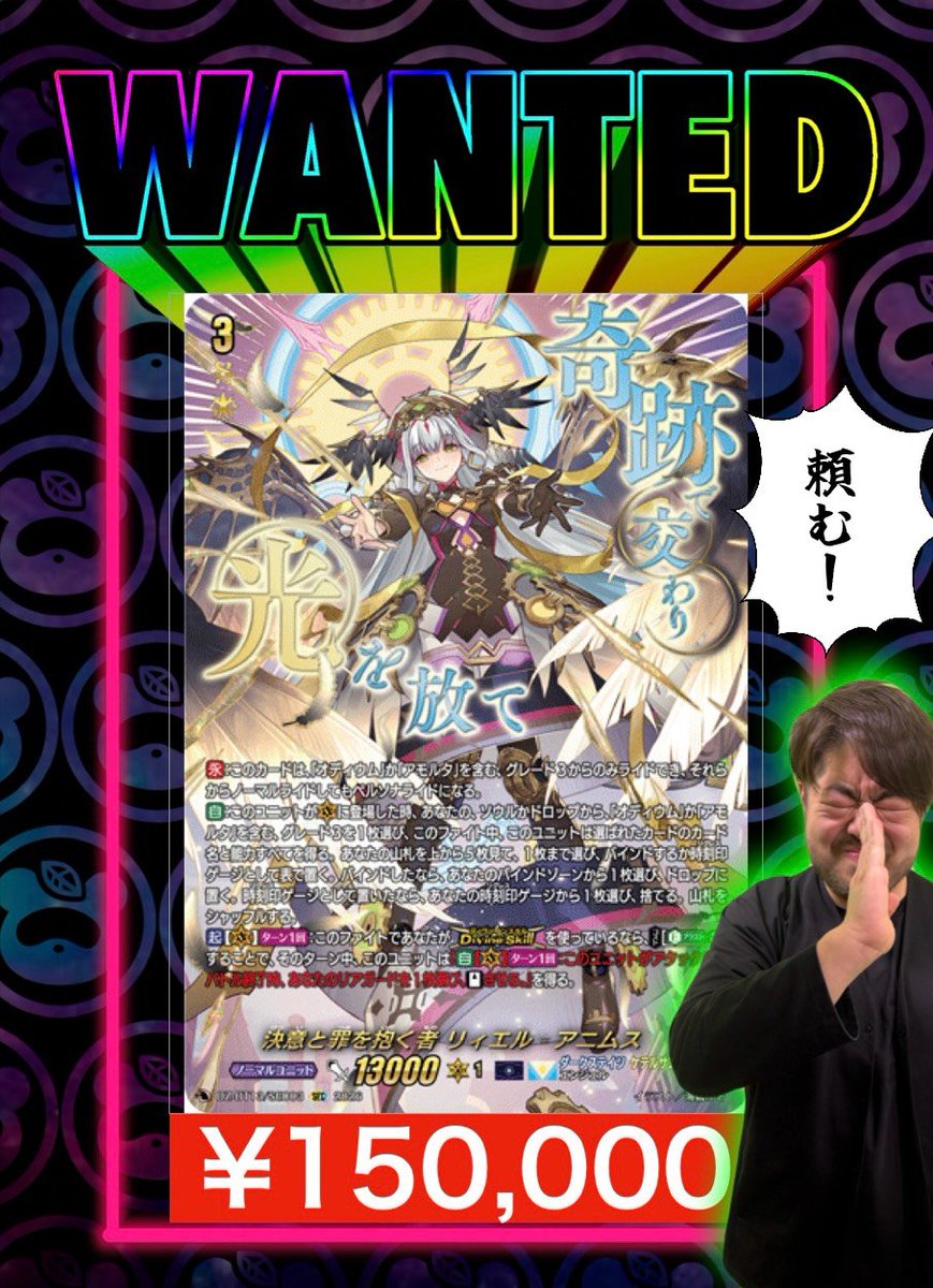 ヴァンガード 超買取ピックアップ 決意と罪を抱く者リィエル＝アニムス