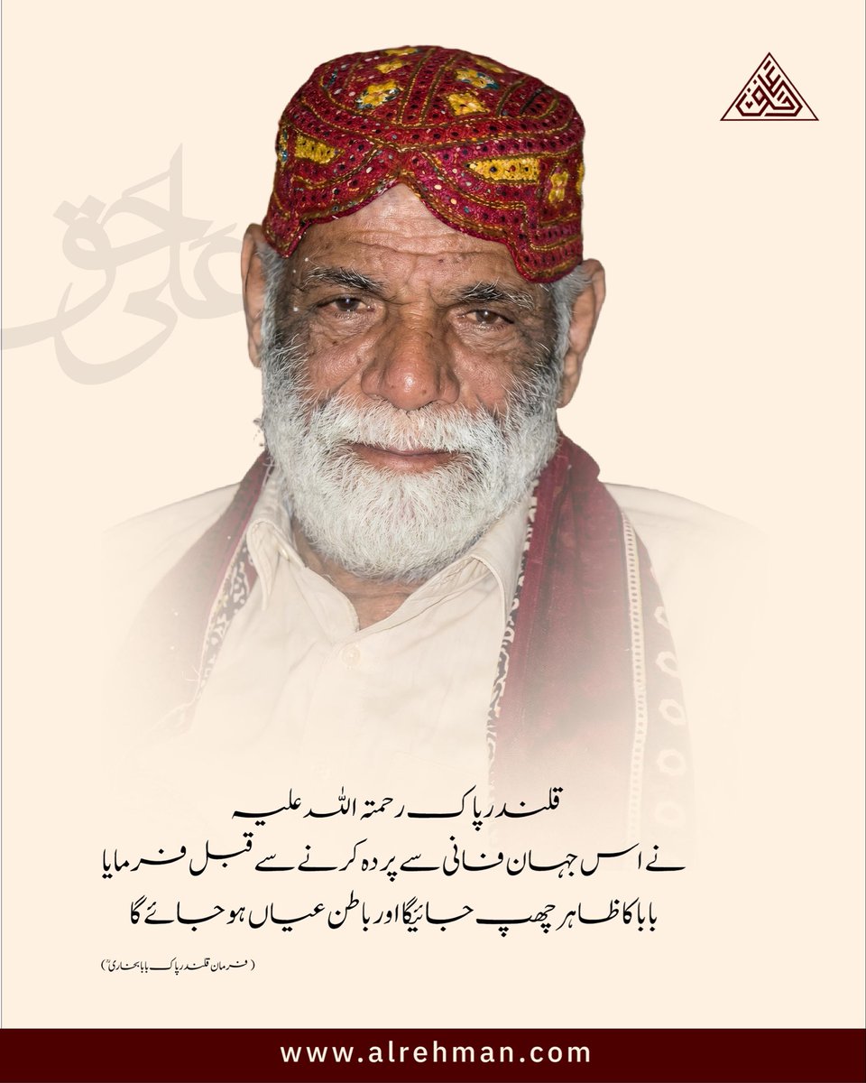 #Listen_to_SurrahAlrehman #Listen_to_QaseedahBurdahShareef #Qalandar_Baba_Bukhari 

بسم اللہ الرحمن الرحیم
مولای صل وسلم دائما ابدا
علی حبیبک خیر الخلق کلھم
صلی اللہ علیہ وآلہ وسلم

السلام علیکم
حق تعالیٰ کے ایسے برگزیدہ اولیاء ہیں جو دیگر خلق سے ممتاز ہیں جنہوں نے دُنیا کی