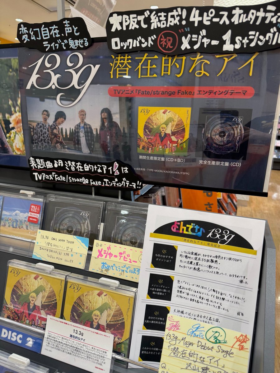 13ꓸ3g】 声とライブで魅せる✨各地で話題となっていた変幻自在の