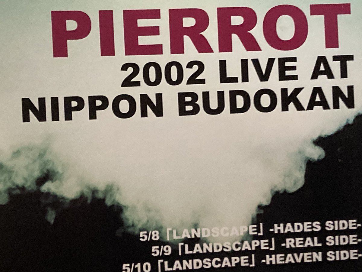 KABUTO_KABUTO_'s tweet image. 実家のマウンテンサイクルから発掘されました✨①
#Direngrey
#太陽の碧
#MACABRE
#PIERROT
#日本武道館