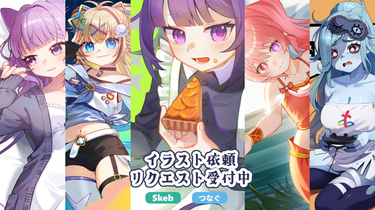 イラストのご依頼・リクエスト受付中です！ キャラクターデザイン、一