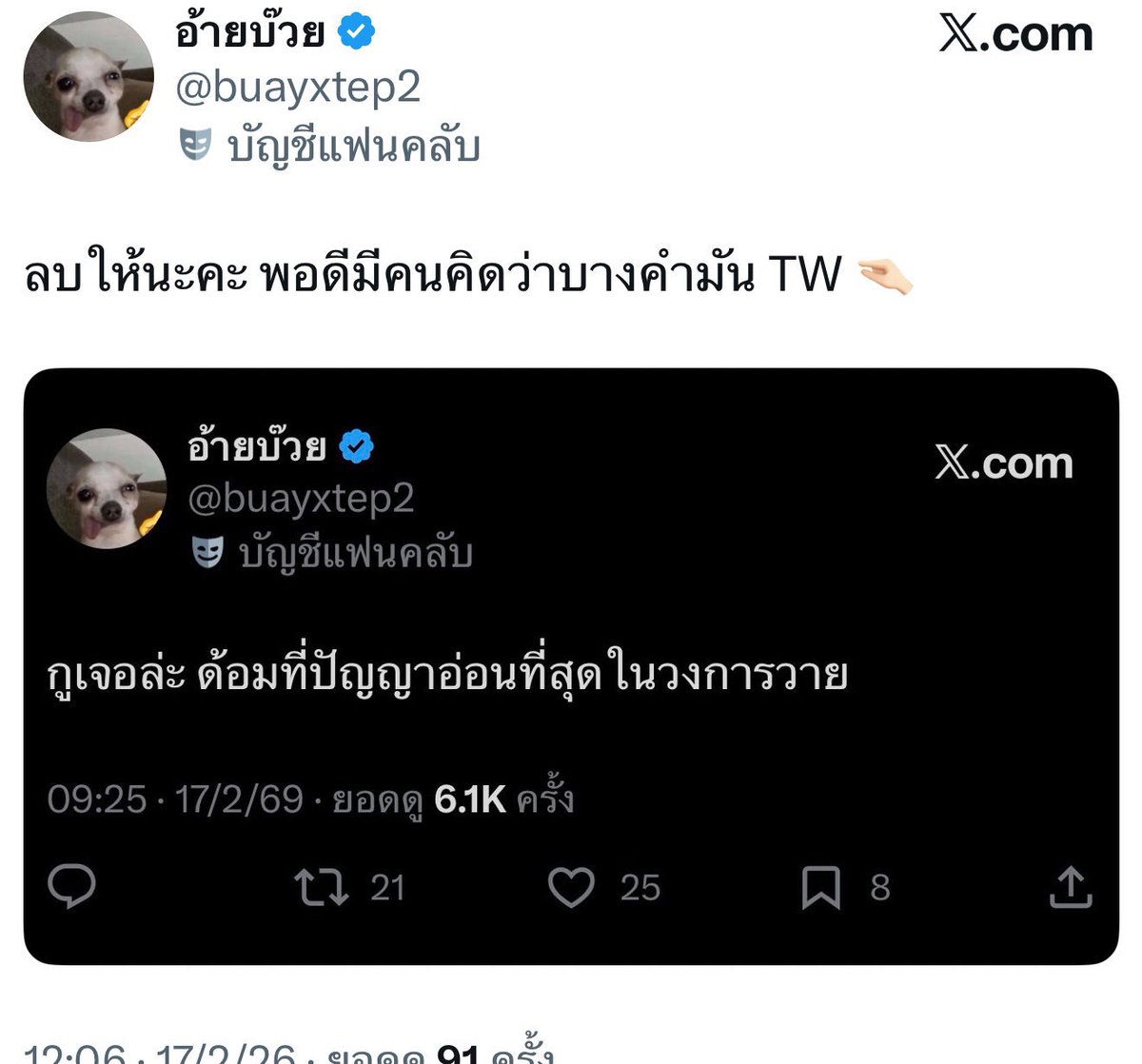 𝙈𝙖𝙢𝙖𝙢𝙚𝙤𝙬₍˄·͈༝·͈˄₎🐱 tweet media