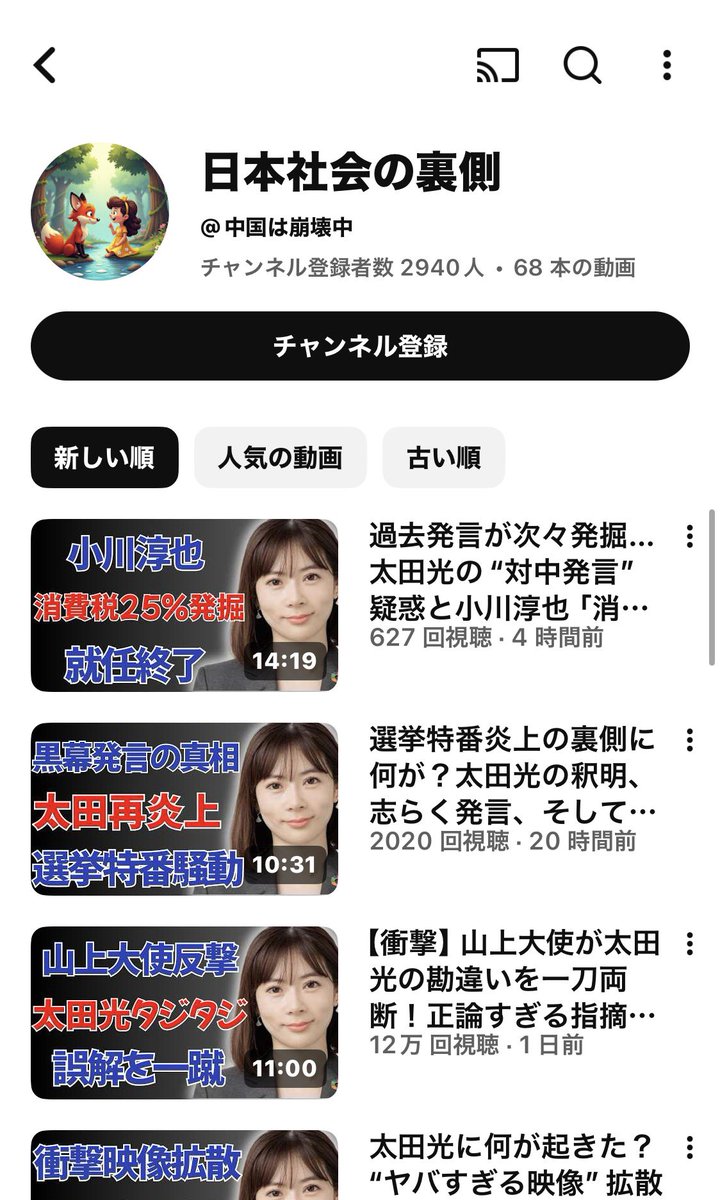 marikomabuchi's tweet photo. 【注意喚起】
私を装ったAI生成動画が確認されており、内容は私の見解とは一切関係ありません。
再生回数も回っており下品な表現で精神ダメージを受けています。AIで作られた私が動画内で話してることに大変心を痛めており体調にも影響が出ています。現在対応中です。誤情報の拡散にご注意ください。 https://t.co/BF1AbEeRLD