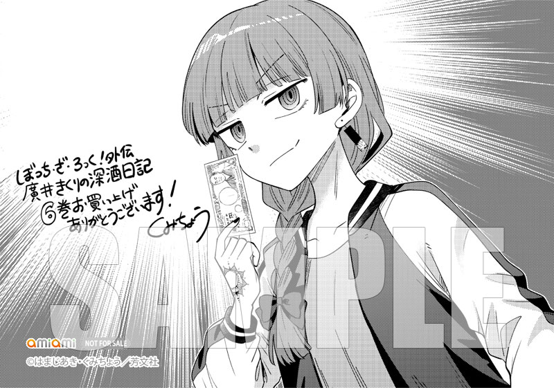 あみあみオンラインにて販売中！ 【あみあみ限定版】ぼっち・ざ・ろっ