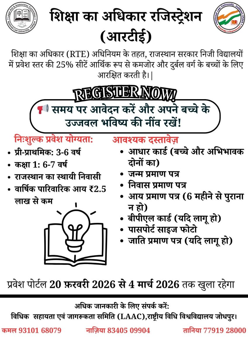 Legal Aid and Awareness Committee (LAAC) tweet media