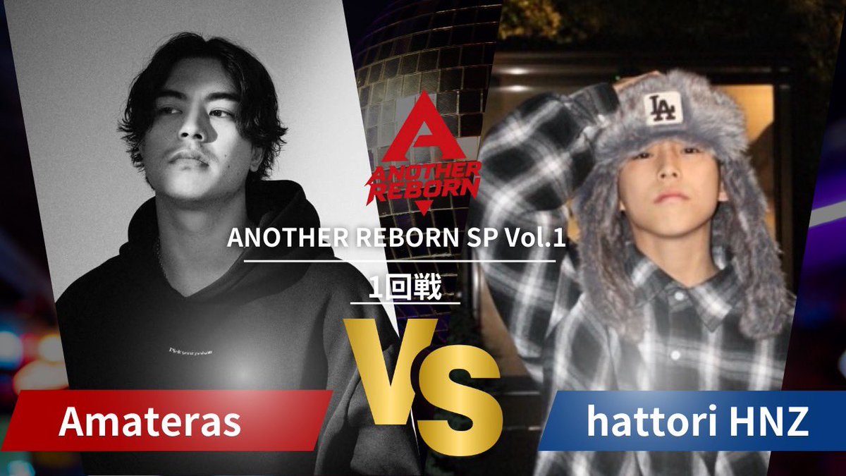 ANOTHER_REBORN's tweet photo. 2026.3.15(日)
ANOTHER REBORN SP Vol.1

💥MC BATTLE CARD💥

■対戦カード4組発表済み■
向 理来(@rikumukai)
🆚
ゆうま(@yuma_k_0712)

FCザイロス(@miiiinnnn20)
🆚
Tricky Vicky(@Tricky_Vicky05)

虎伯(@faiaoyo)
🆚
hoRao(@li_gi711)

 Amateras(@iAm_Amateras)
🆚
hattori HNZ(@1120Soshi)

前売りチケットはこちらから⬇️
https://t.co/8cbtf3UB8b