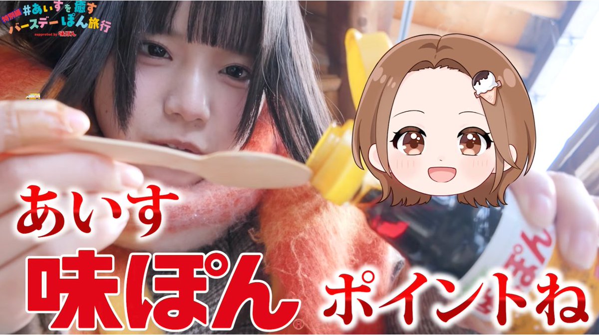 公式】味ぽん@しあわせ、ぽん！ (@ajipon_mizkan) / Posts / X