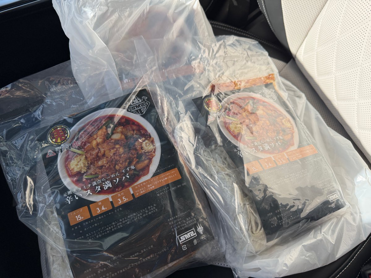 おみやげ辛スタ満買ってきた💓