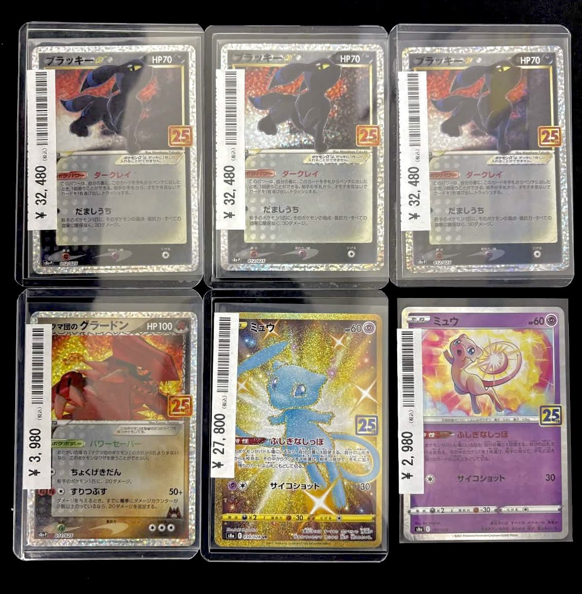 ✨🎉 ポケカ25th アニバーサリー特集