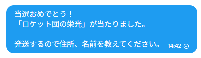 ryusprBIG's tweet photo. 当選発表🎁

当選した人にはDM送ってるから返信よろしく👍
今週中に返信なかったら再抽選するから気を付けて。 https://t.co/3ZFR3VCHEP